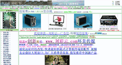 Desktop Screenshot of 13644350088.com