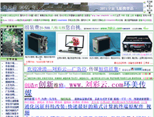 Tablet Screenshot of 13644350088.com